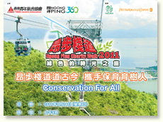 昂步棧道 2011