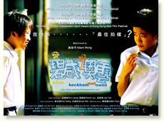 當碧咸遇上奧雲