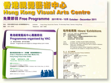 Hong Kong Visual Arts Centre