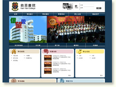 Kan Yan College