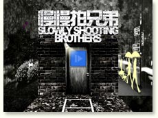 Slowly Shooting Brothers